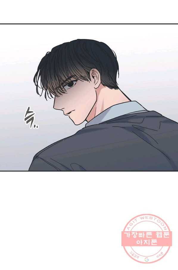 별과 별 사이 1화 55