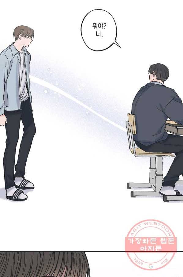 별과 별 사이 1화 56