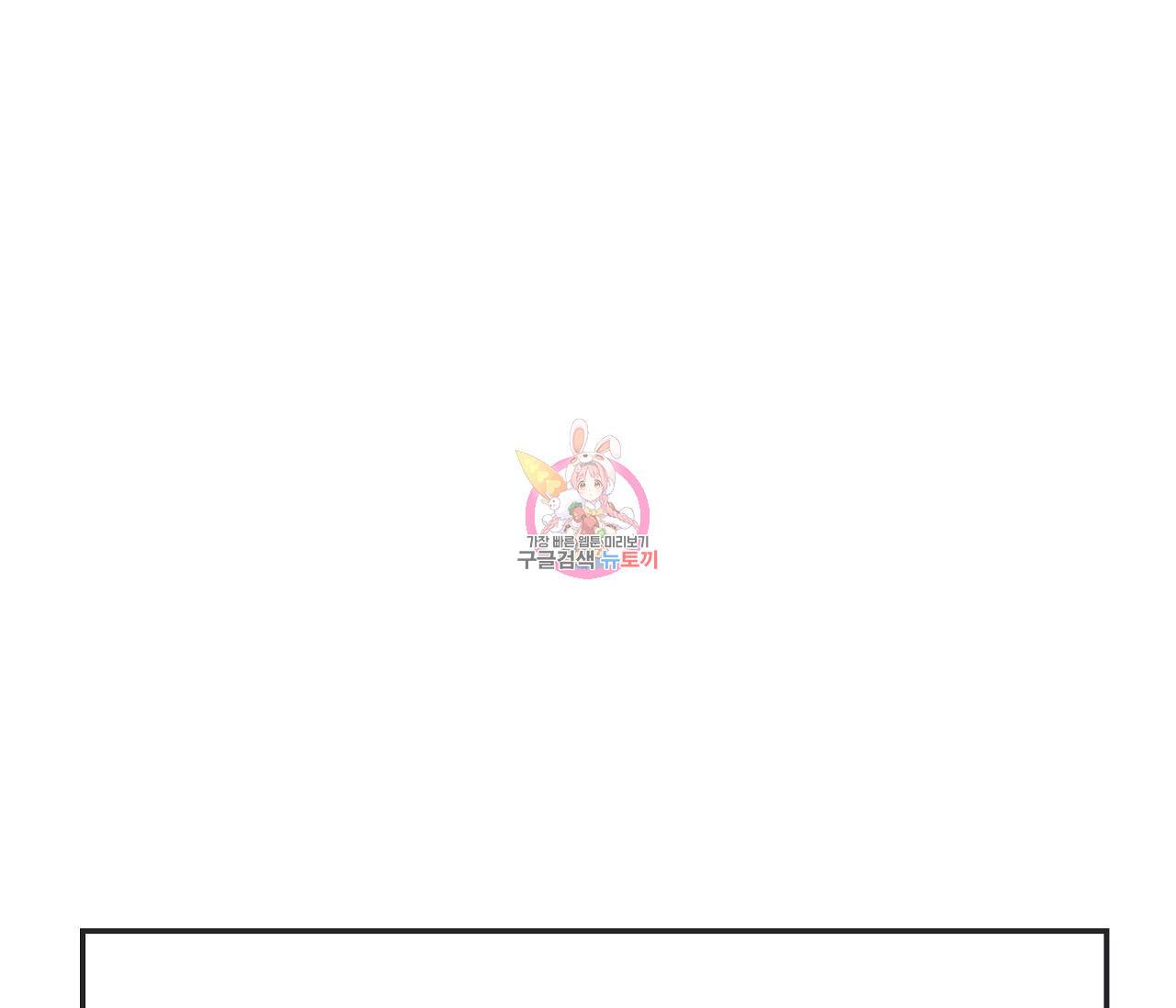 별과 별 사이 5화 1
