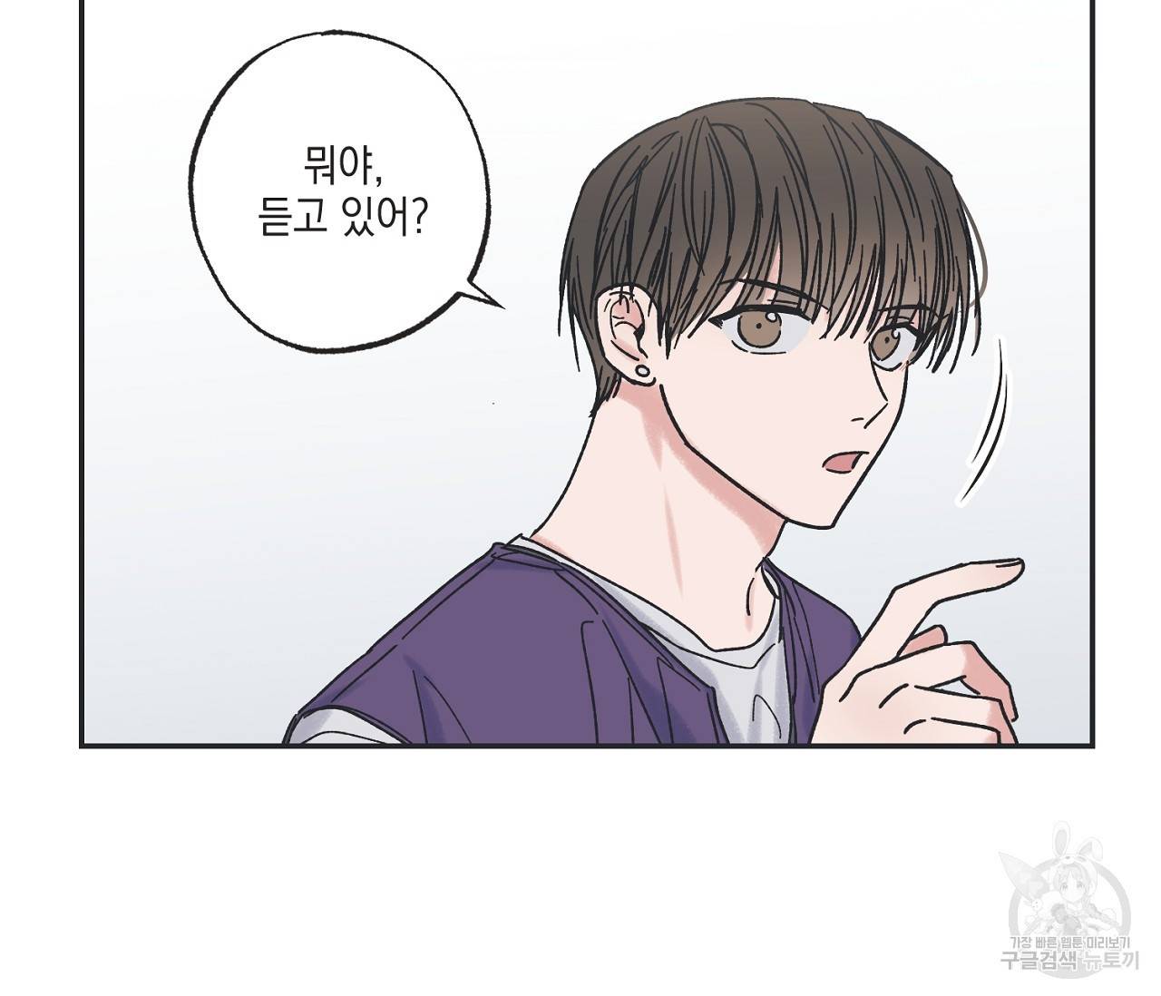별과 별 사이 5화 2