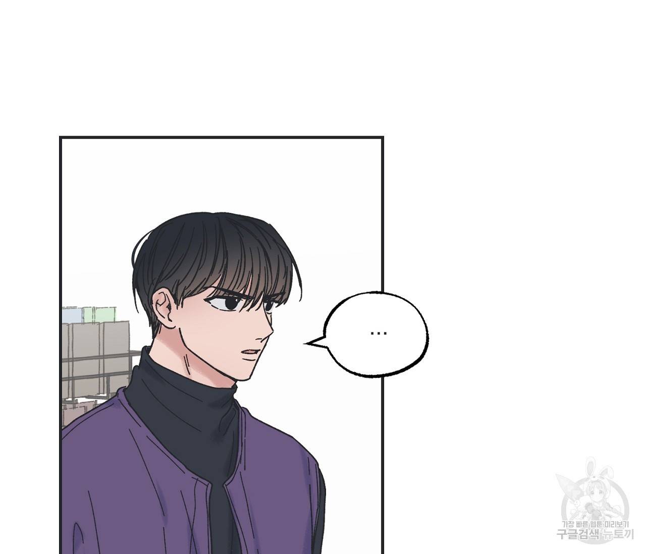 별과 별 사이 5화 6
