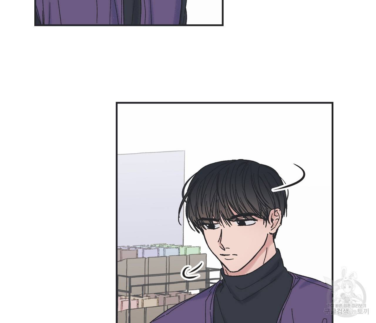 별과 별 사이 5화 7