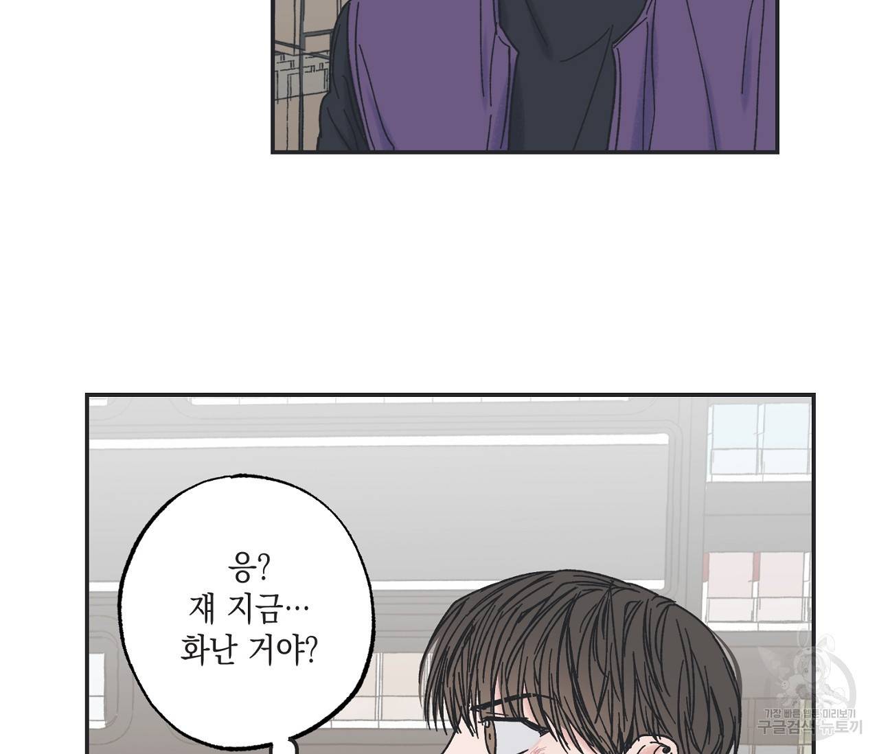 별과 별 사이 5화 8
