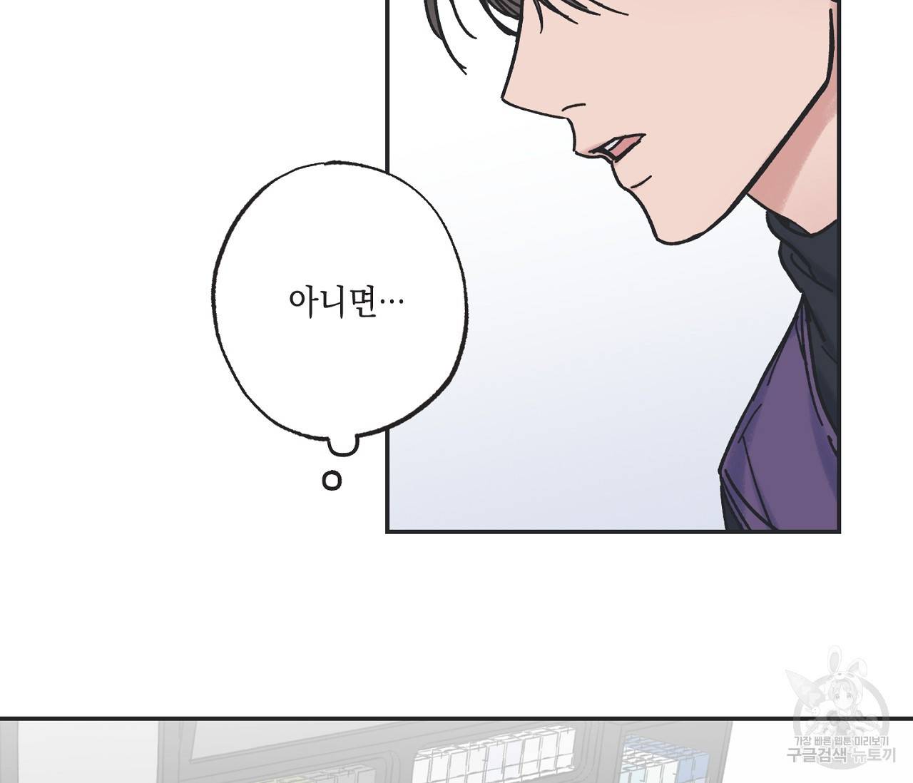 별과 별 사이 5화 11