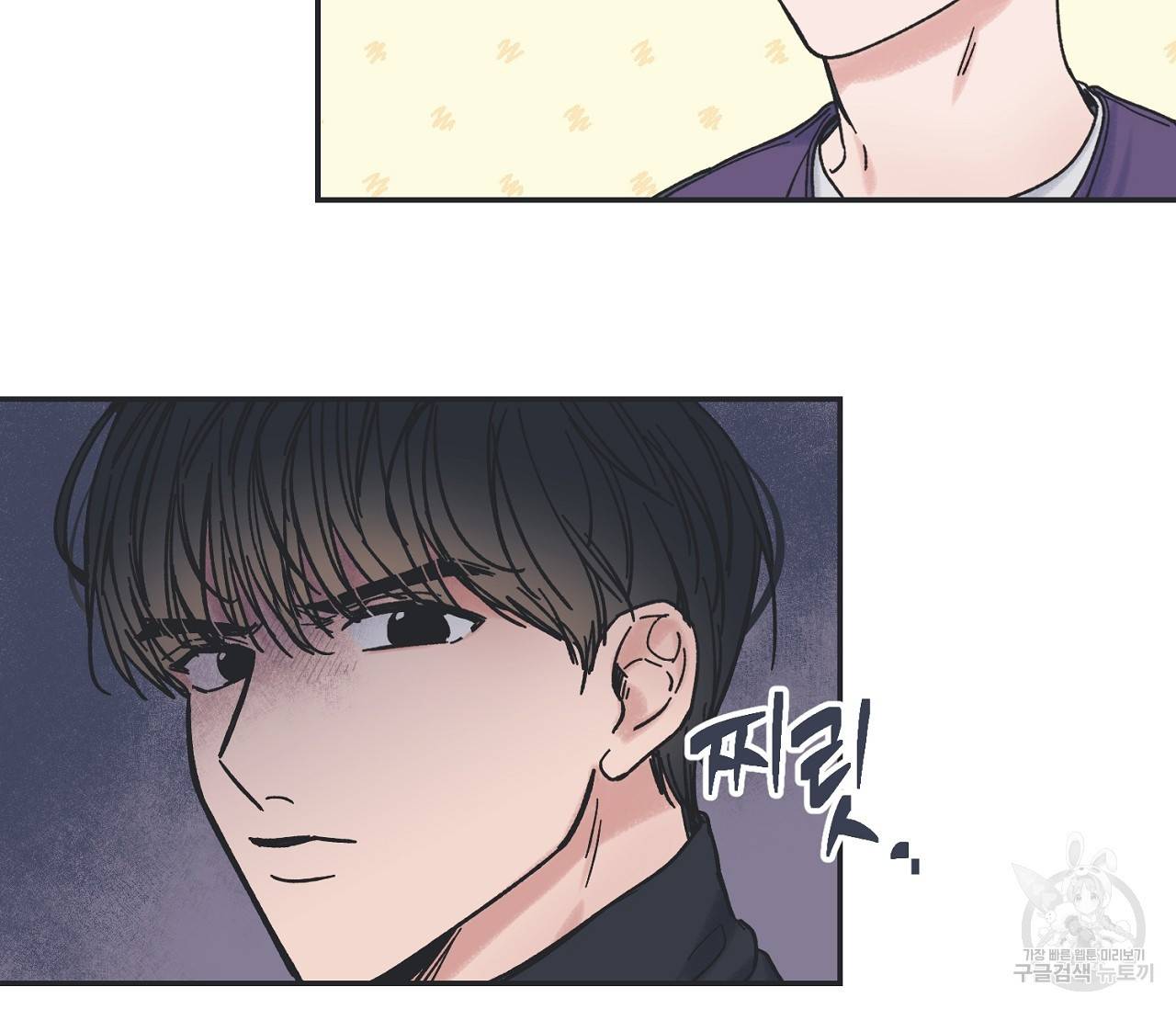별과 별 사이 5화 14
