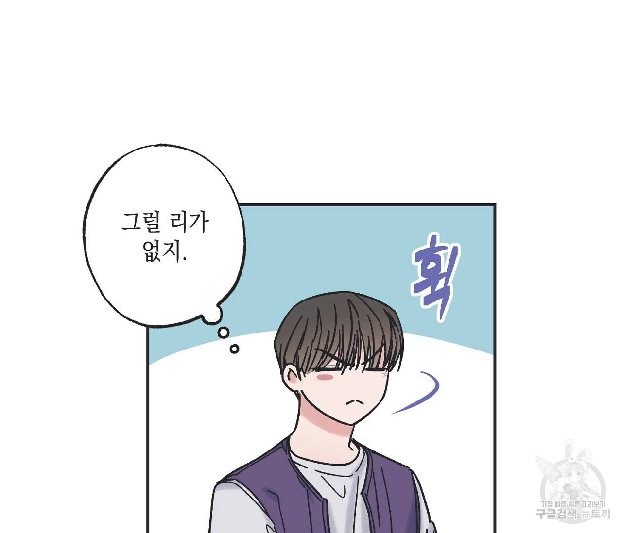별과 별 사이 5화 15