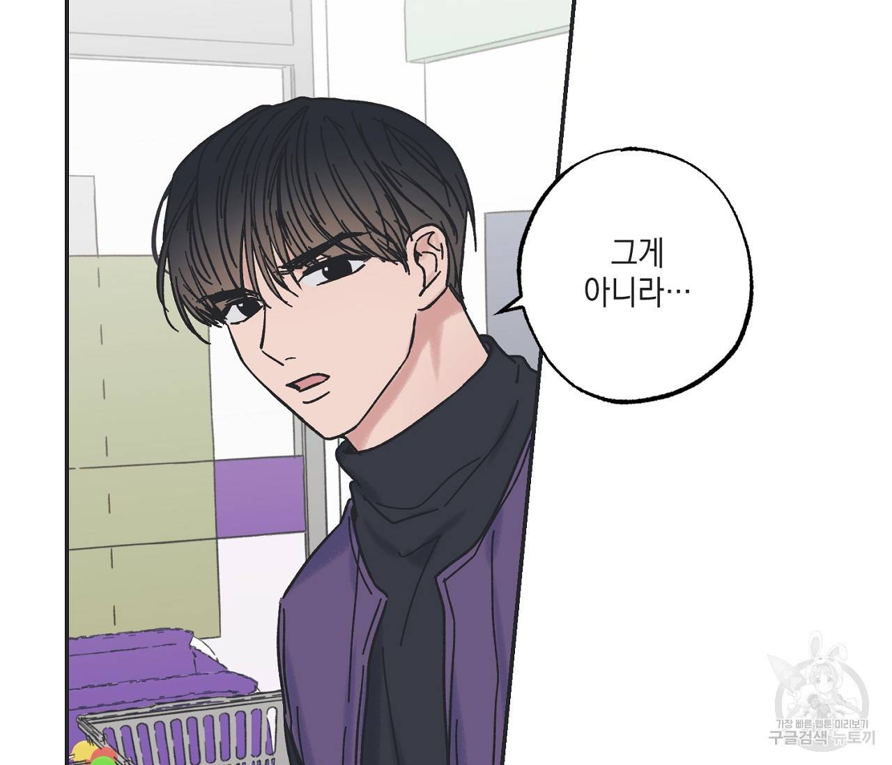 별과 별 사이 5화 19