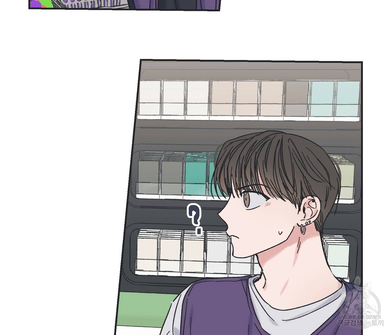 별과 별 사이 5화 20