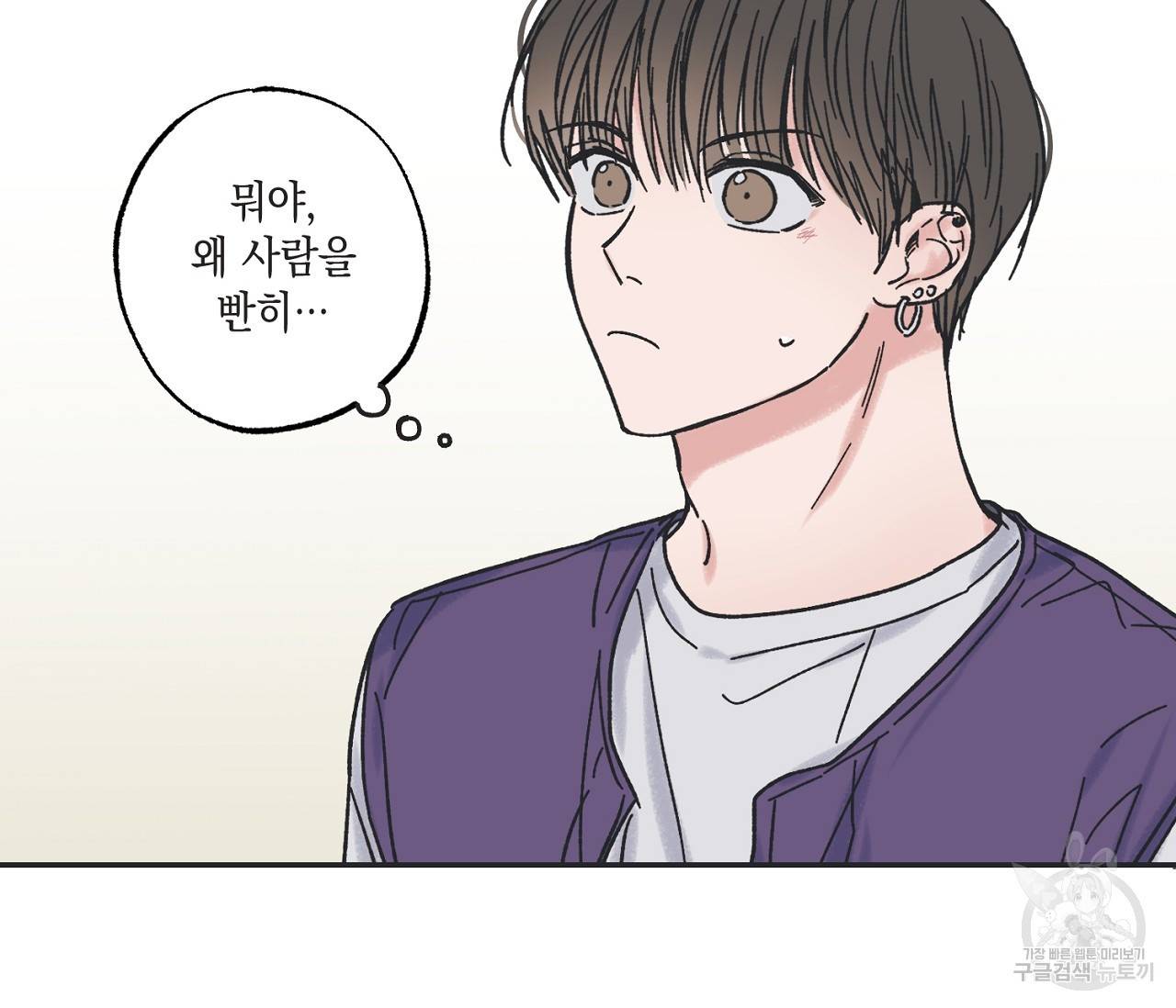 별과 별 사이 5화 23