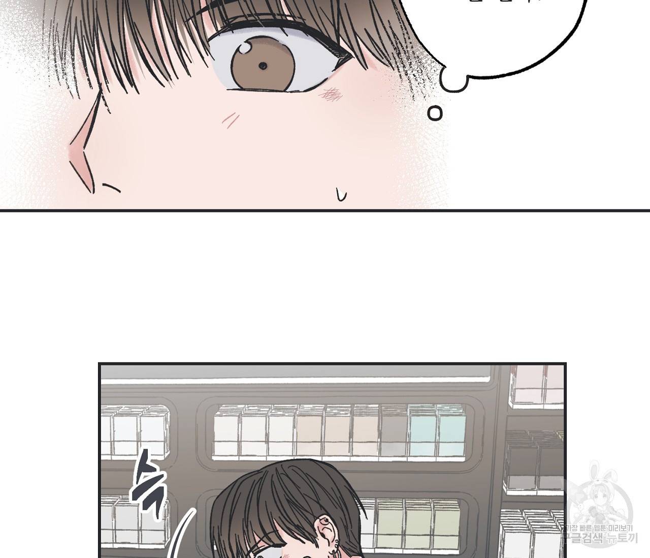 별과 별 사이 5화 25