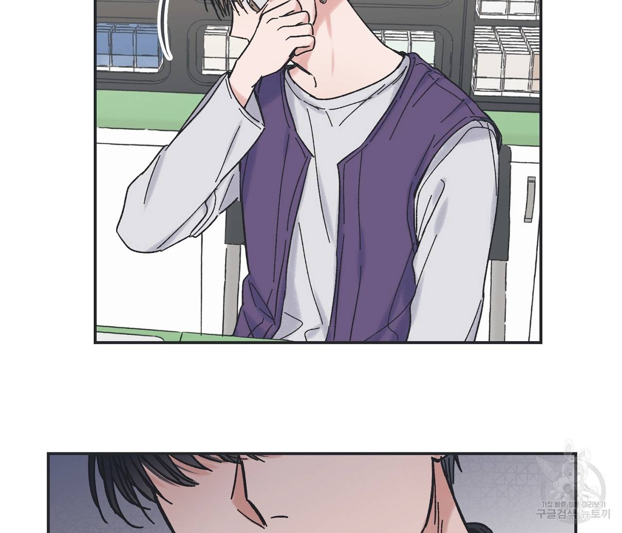 별과 별 사이 5화 26