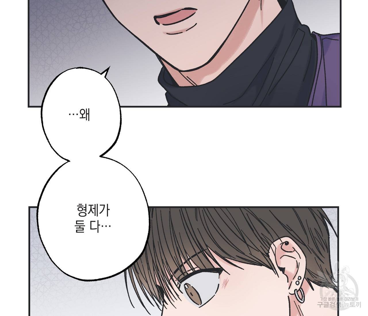 별과 별 사이 5화 27