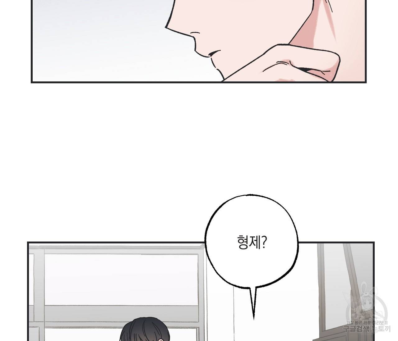 별과 별 사이 5화 28