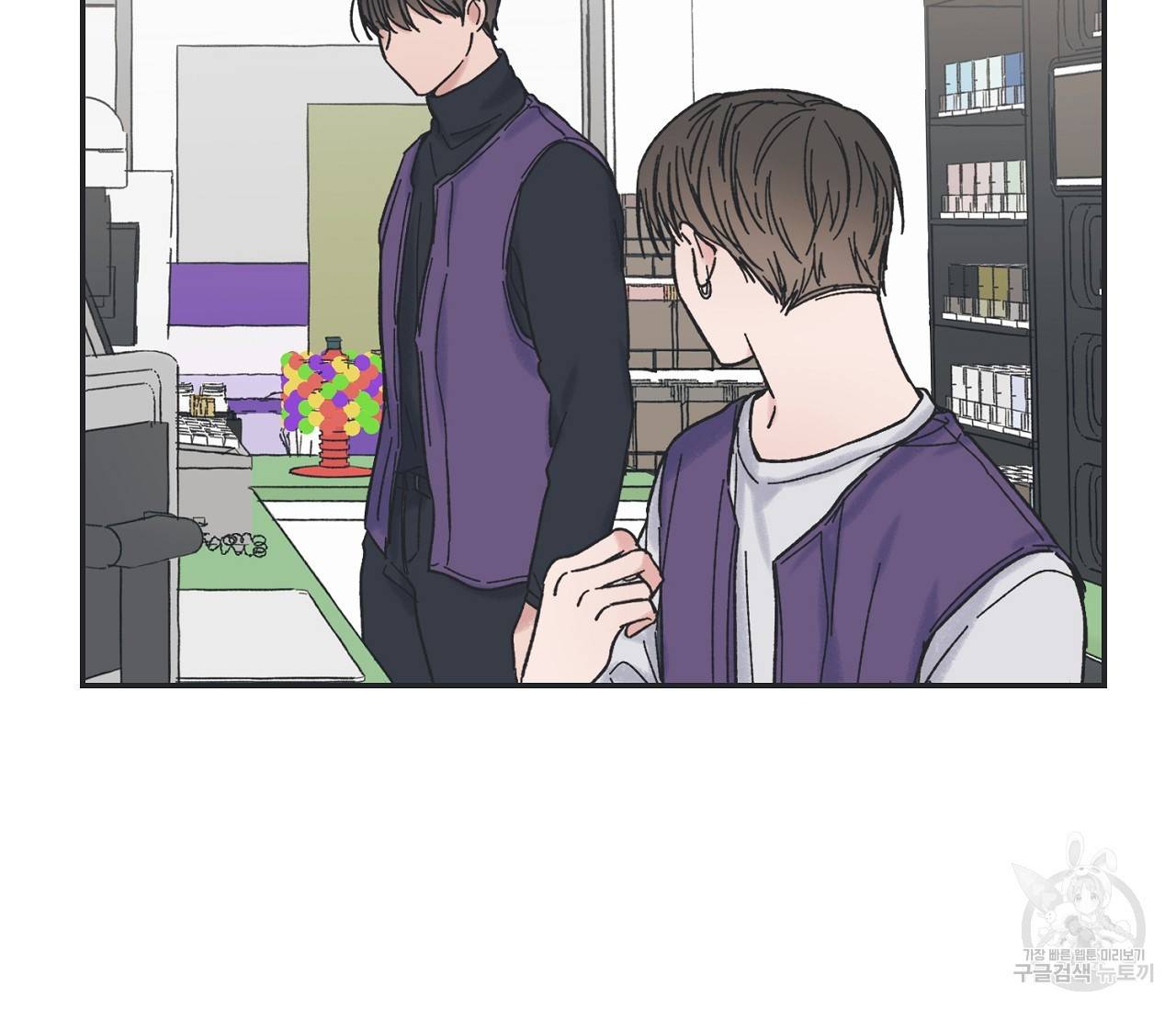 별과 별 사이 5화 29