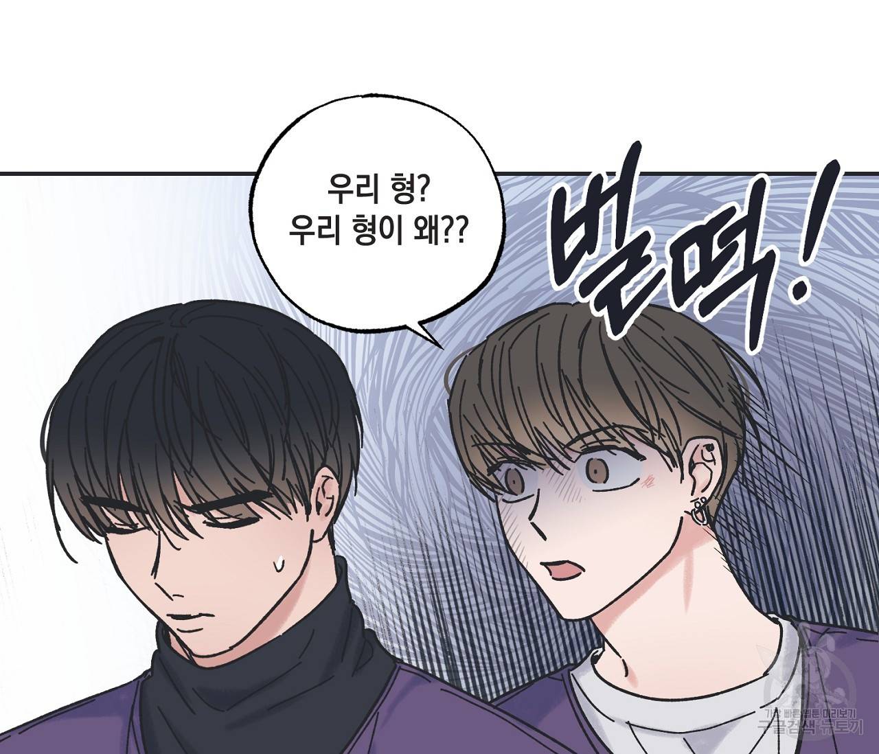 별과 별 사이 5화 30