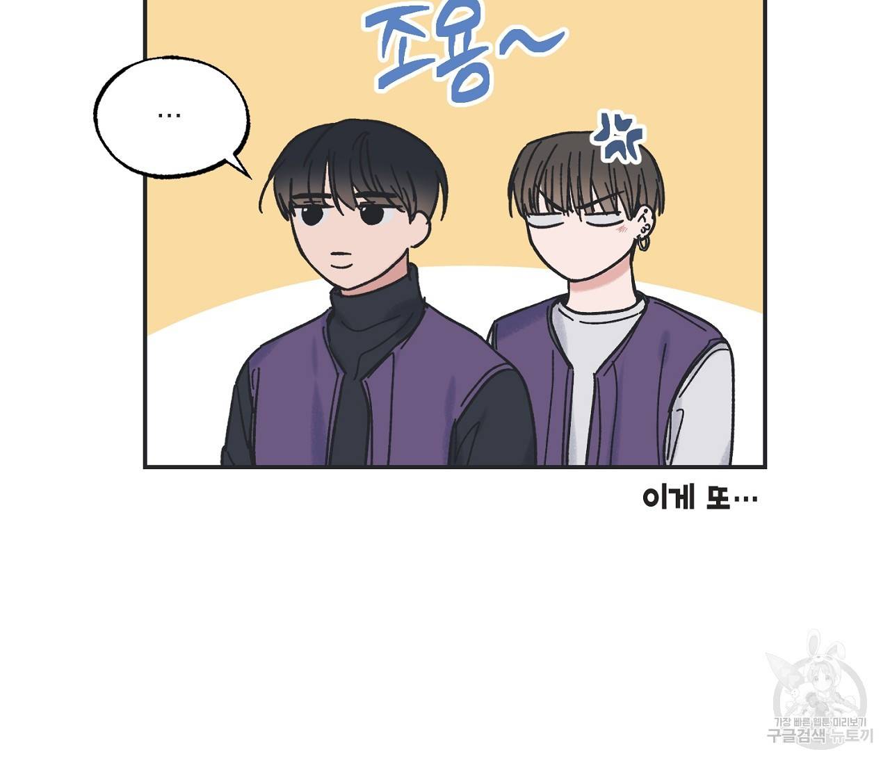 별과 별 사이 5화 33