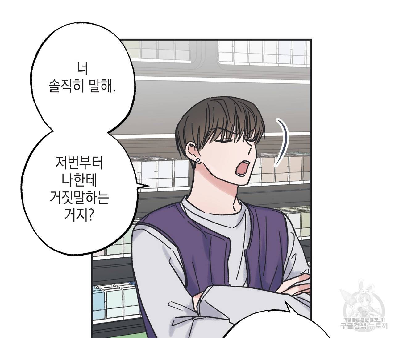 별과 별 사이 5화 34