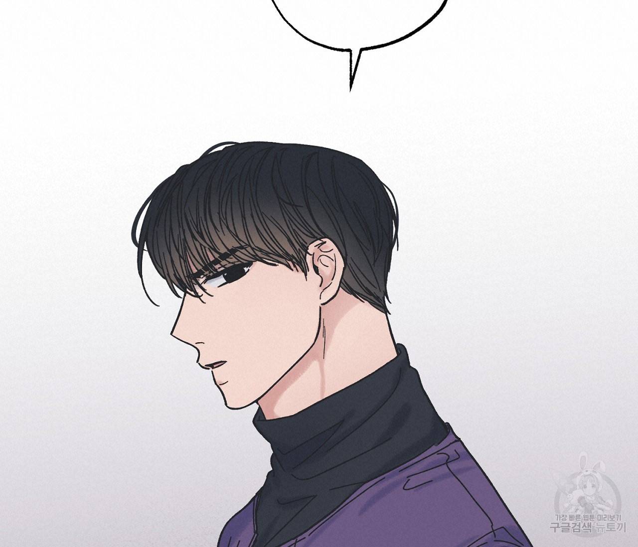 별과 별 사이 5화 36