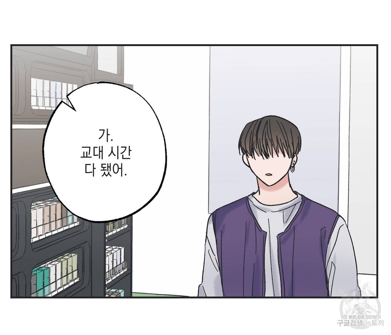 별과 별 사이 5화 39
