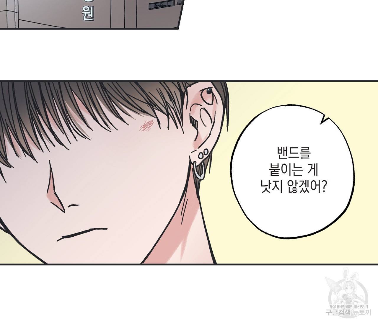 별과 별 사이 5화 42