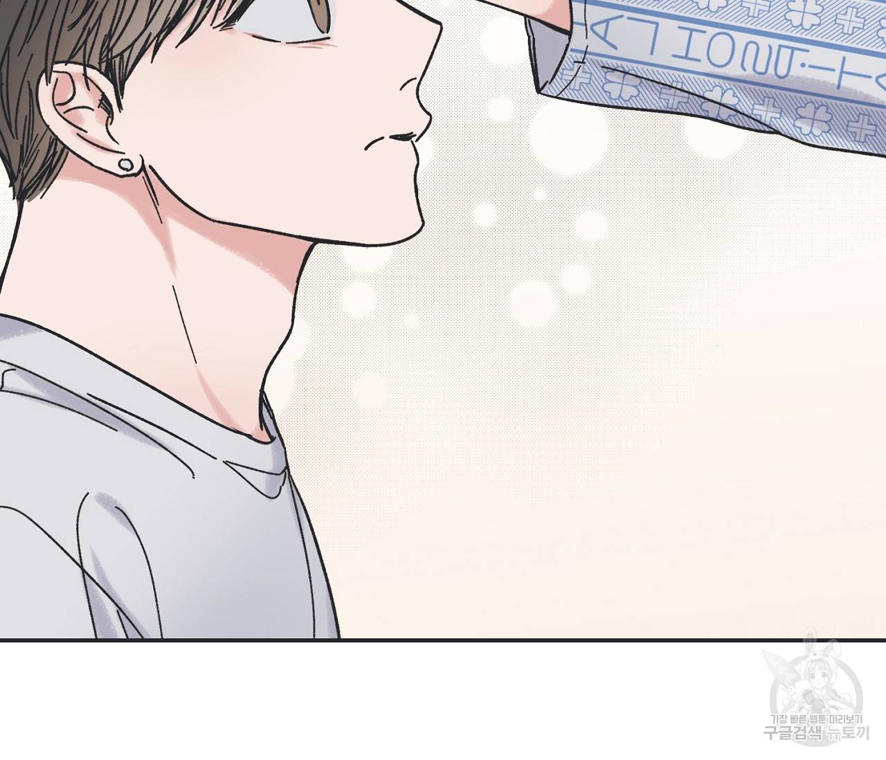 별과 별 사이 5화 70