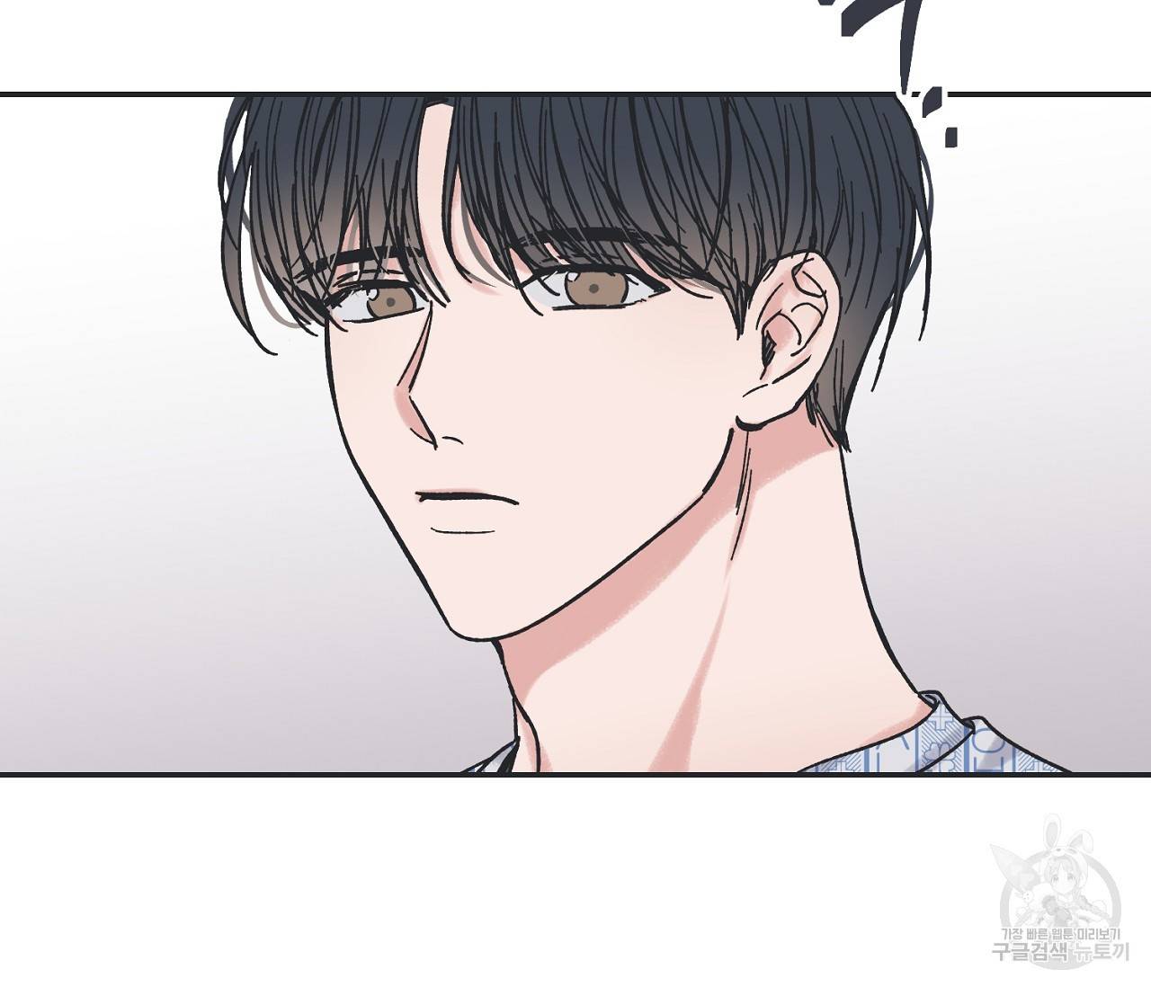 별과 별 사이 5화 75
