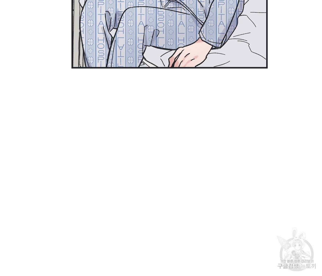 별과 별 사이 5화 77