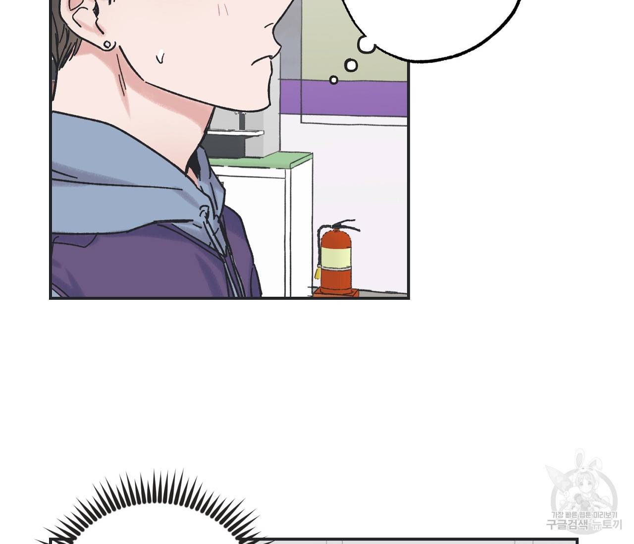 별과 별 사이 5화 87