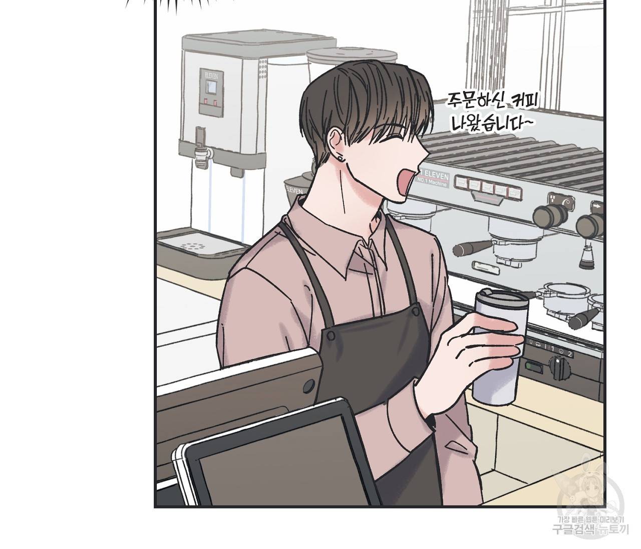 별과 별 사이 5화 95