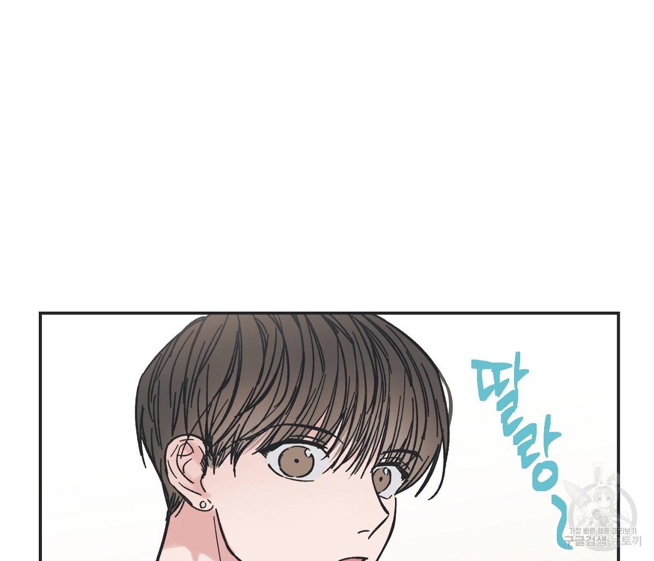 별과 별 사이 5화 96