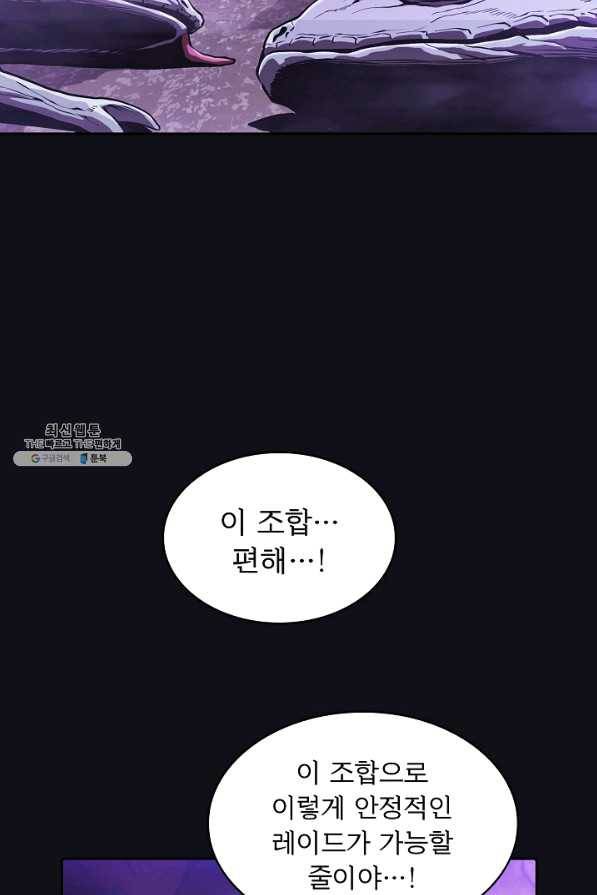 지옥에서 돌아온 성좌님 50화 3