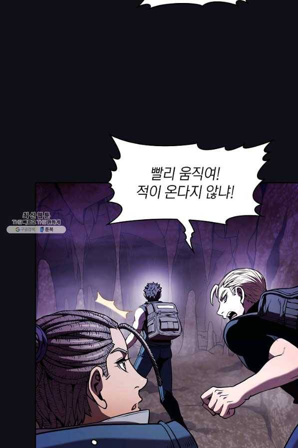 지옥에서 돌아온 성좌님 50화 12