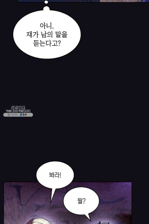 지옥에서 돌아온 성좌님 50화 13
