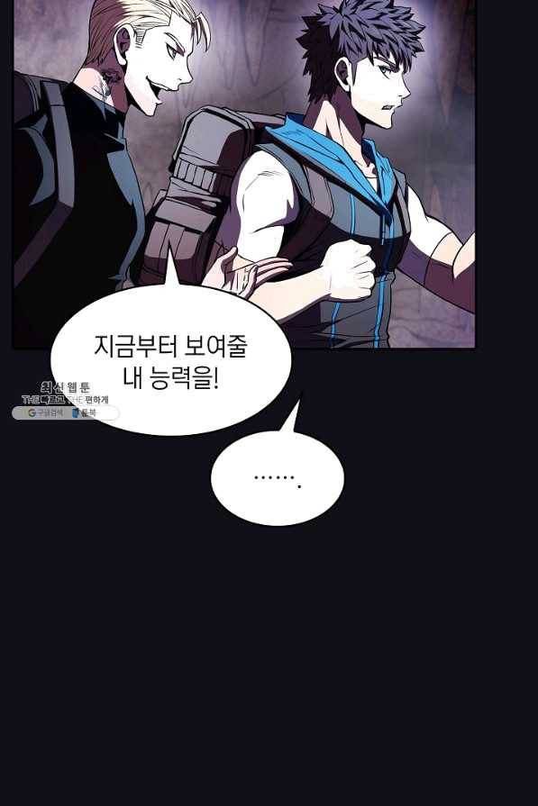 지옥에서 돌아온 성좌님 50화 14