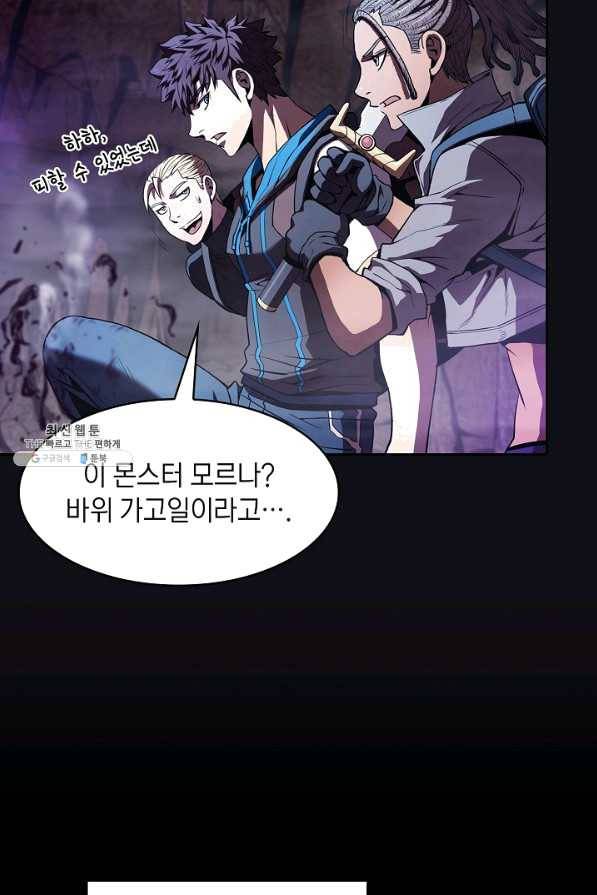 지옥에서 돌아온 성좌님 50화 18