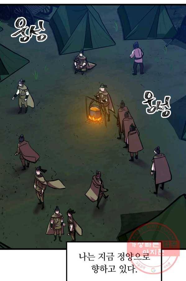 의원귀환 24화 2