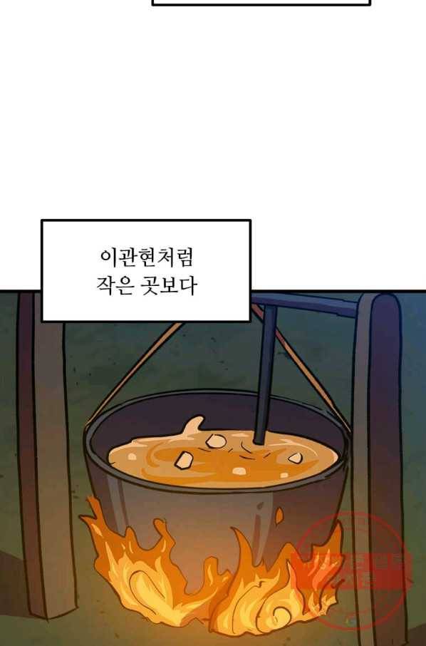 의원귀환 24화 3