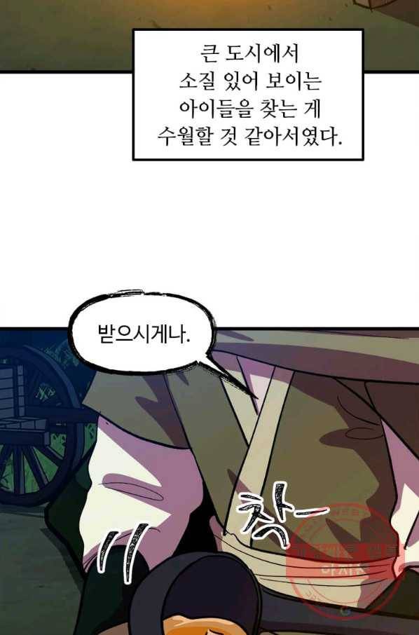 의원귀환 24화 4