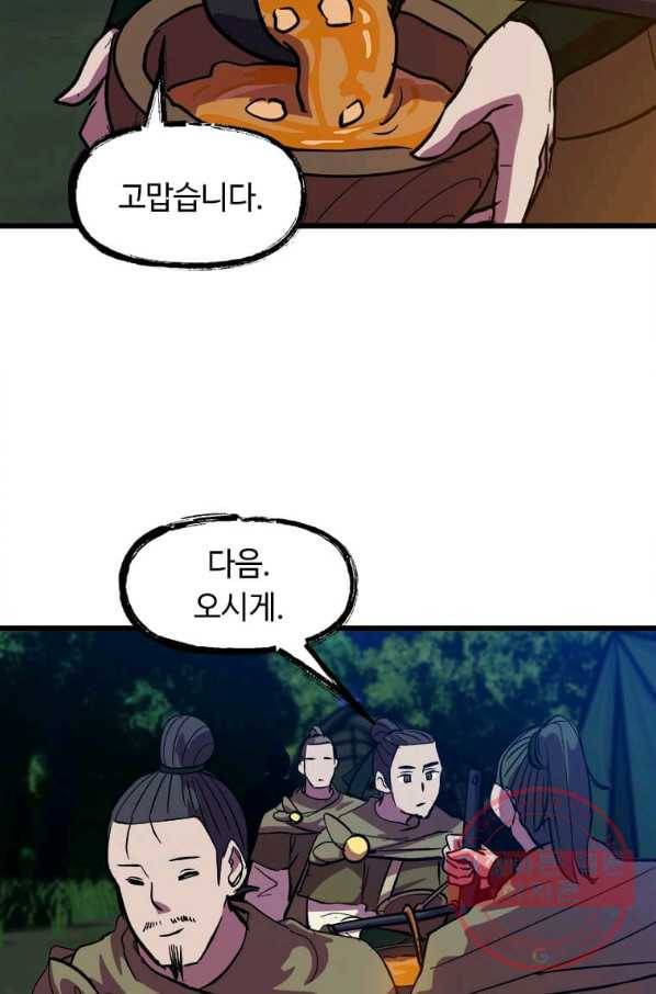 의원귀환 24화 5