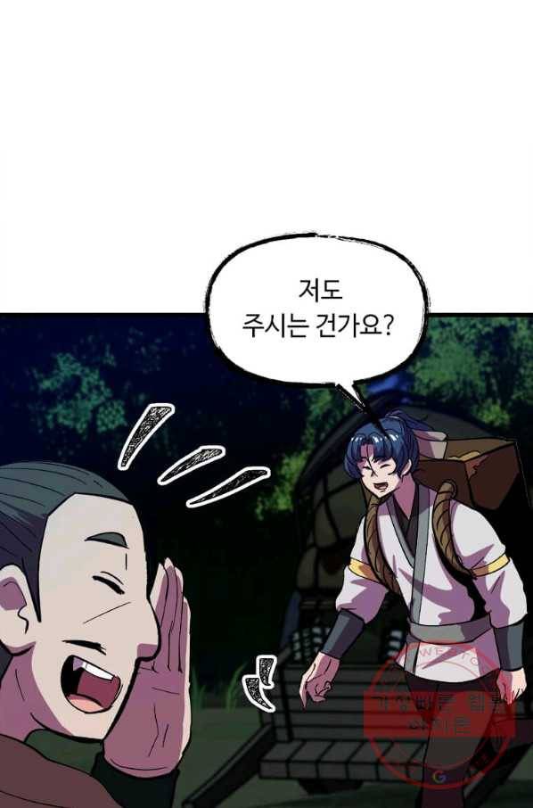의원귀환 24화 9