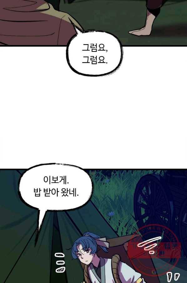 의원귀환 24화 10