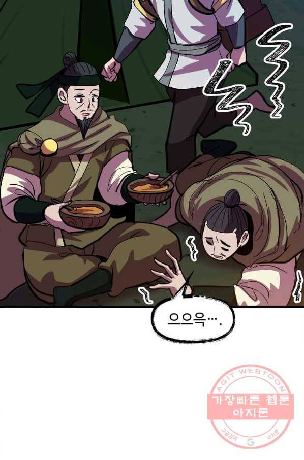 의원귀환 24화 11