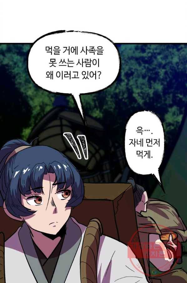 의원귀환 24화 12