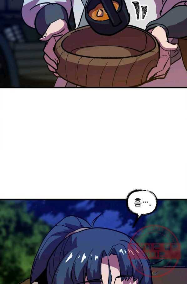 의원귀환 24화 14
