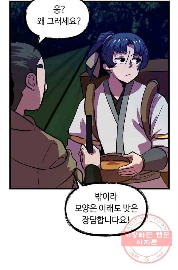 의원귀환 24화 16