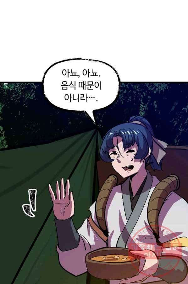 의원귀환 24화 17