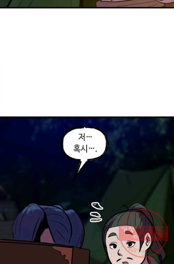 의원귀환 24화 18