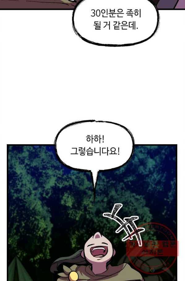 의원귀환 24화 21