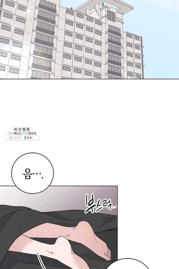 대리애인 52화 2