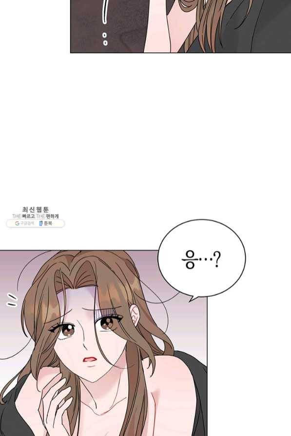 대리애인 52화 4